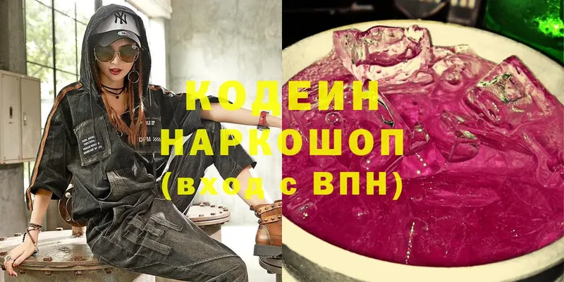 Кодеин Purple Drank  KRAKEN рабочий сайт  Барабинск 