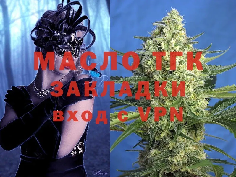 blacksprut ссылки  Барабинск  Дистиллят ТГК THC oil 